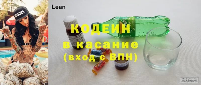 KRAKEN вход  Егорьевск  Кодеин напиток Lean (лин) 